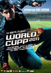   2011 - World Cupp 2011    