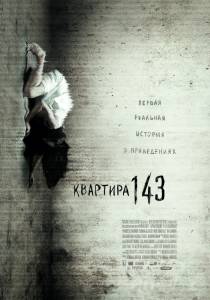  143 (2011)