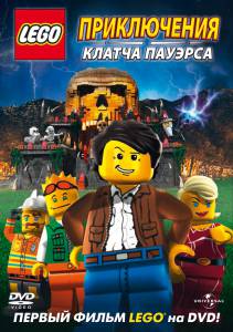 Lego:     () (2010)