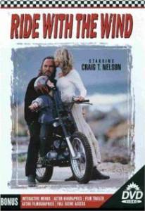     () - Ride with the Wind (1994)  