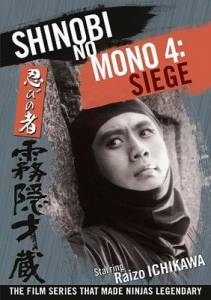    4 / Shinobi no mono: Kirigakure Saizo - 1964 
