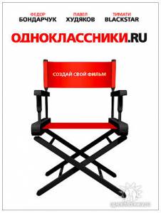 .ru: CLICK  (2012)