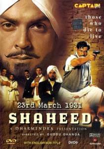   , 23  1931 / 23rd March 1931: Shaheed 