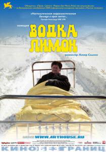   Vodka Lemon - (2003)  
