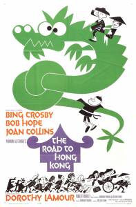      The Road to Hong Kong (1962) 