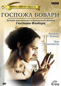    () Madame Bovary / [2000]  