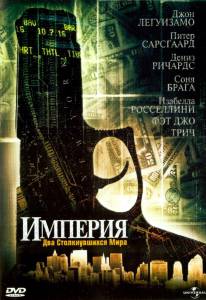  - Empire / (2002)   