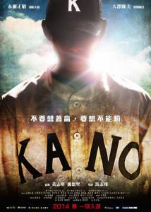    / Kano / (2014)
