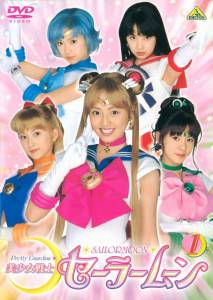    -   ( 2003  2004) Bishjo Senshi Sailor Moon - [2003 (1 )] 