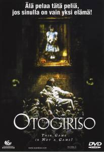    Otogiriso / [2001]  