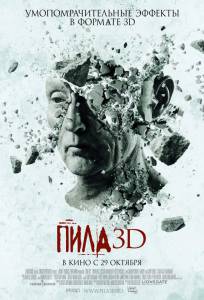    3D - [2010]  