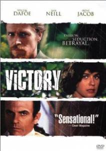   - Victory - 1996  