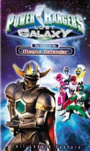  Power Rangers Lost Galaxy: Return of the Magna Defender () - Power Rangers Lost Galaxy: Return of the Magna Defender () / (1999)   