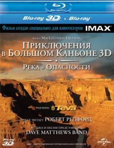     3D:    - Grand Canyon Adventure: River at Risk / (2008)   