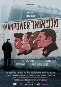     / Manpower - (2014) 