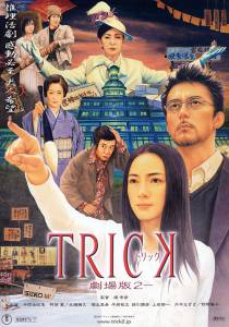   ( 2000  2003) - Trick (2000 (3 ))  