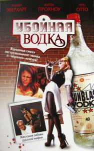     - Gunblast Vodka 2001   