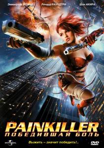 Painkiller:   () (2005)