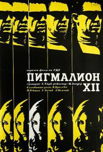  XII () (1971)