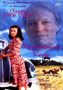   :   () / The Thorn Birds: The Missing Years [1996]   