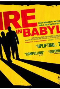    / Fire in Babylon / (2010)   