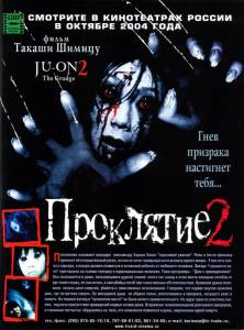 2 (2003)