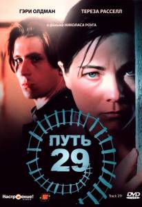  29 (1988)