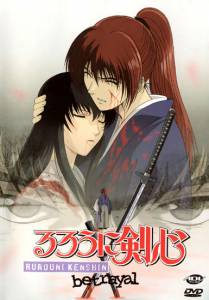    :  () - Rurouni Kenshin: Meiji Kenkaku Romantan: Tsuioku Hen / (1999) 