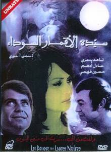   Sayedat al akmar al sawdaa (1971)   