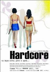    - Hardcore - (2004) 