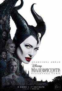  :    / Maleficent: Mistress of Evil / [2019]  
