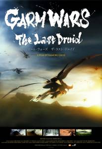    :   Garm Wars: The Last Druid