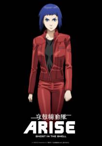     :  1    (-) / Ghost in the Shell Arise: Border 1 - Ghost Pain / [2013] 