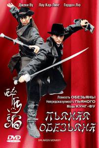     Chui ma lau (2003)