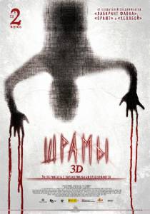     3D / Paranormal Xperience 3D - 2011