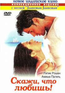 ,  ! / Kaho Naa... Pyaar Hai - (2000)   