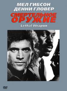     Lethal Weapon 