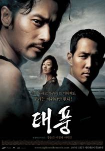  Taepung - (2005)    