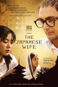      - The Japanese Wife 2010 