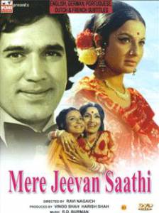     - Mere Jeevan Saathi (1972) 