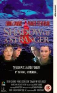 Shadow of a Stranger () / (1992)   