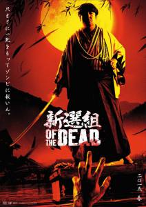  Shinsengumi of the Dead Shinsengumi of the Dead 