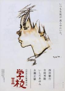 2 (1996)