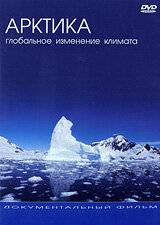  :    The Great Arctic Mission   HD