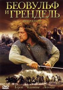        Beowulf & Grendel 2005