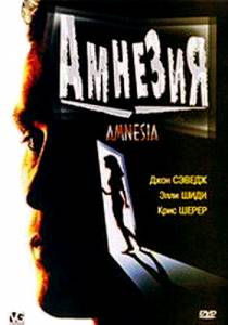    Amnesia   HD