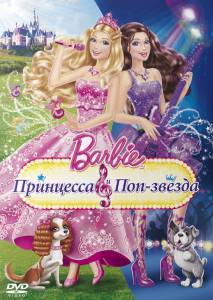    Barbie:   - () - Barbie: The Princess & The Popstar 