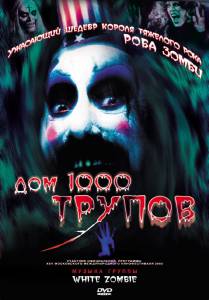    1000  - House of 1000 Corpses / [2003]  