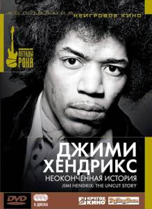  :   () - Jimi Hendrix: The Uncut Story [2004]  