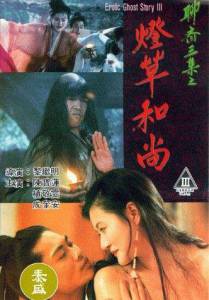   3 Liao zhai san ji zhi deng cao he shang - (1992)   